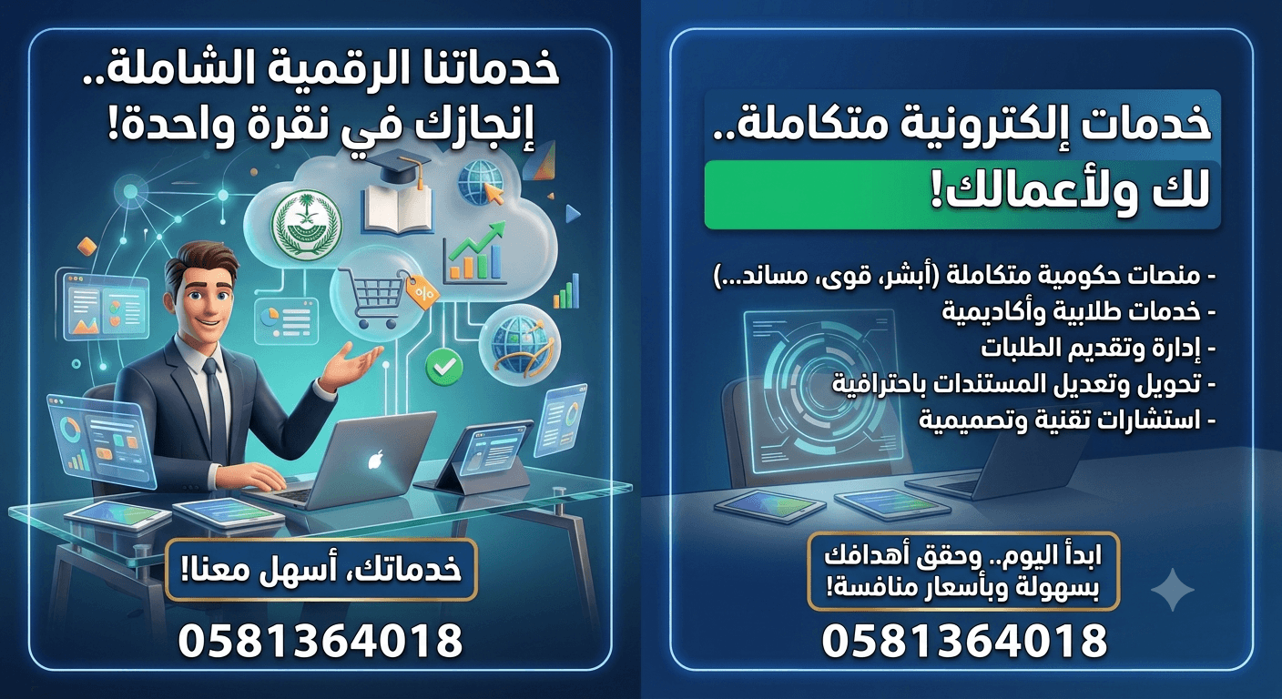 خدمات الكترونية شاملة 