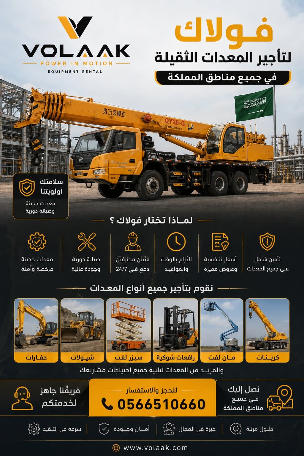 product-lease