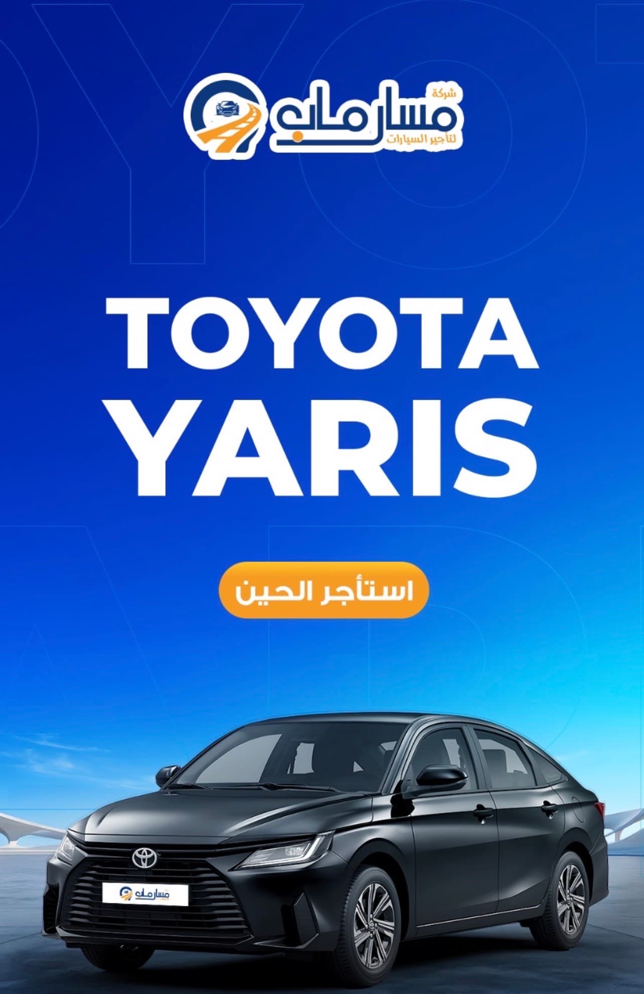 منتشرون في الرياض - المنطقة الشرقية ( الخبر - الدمام ) 