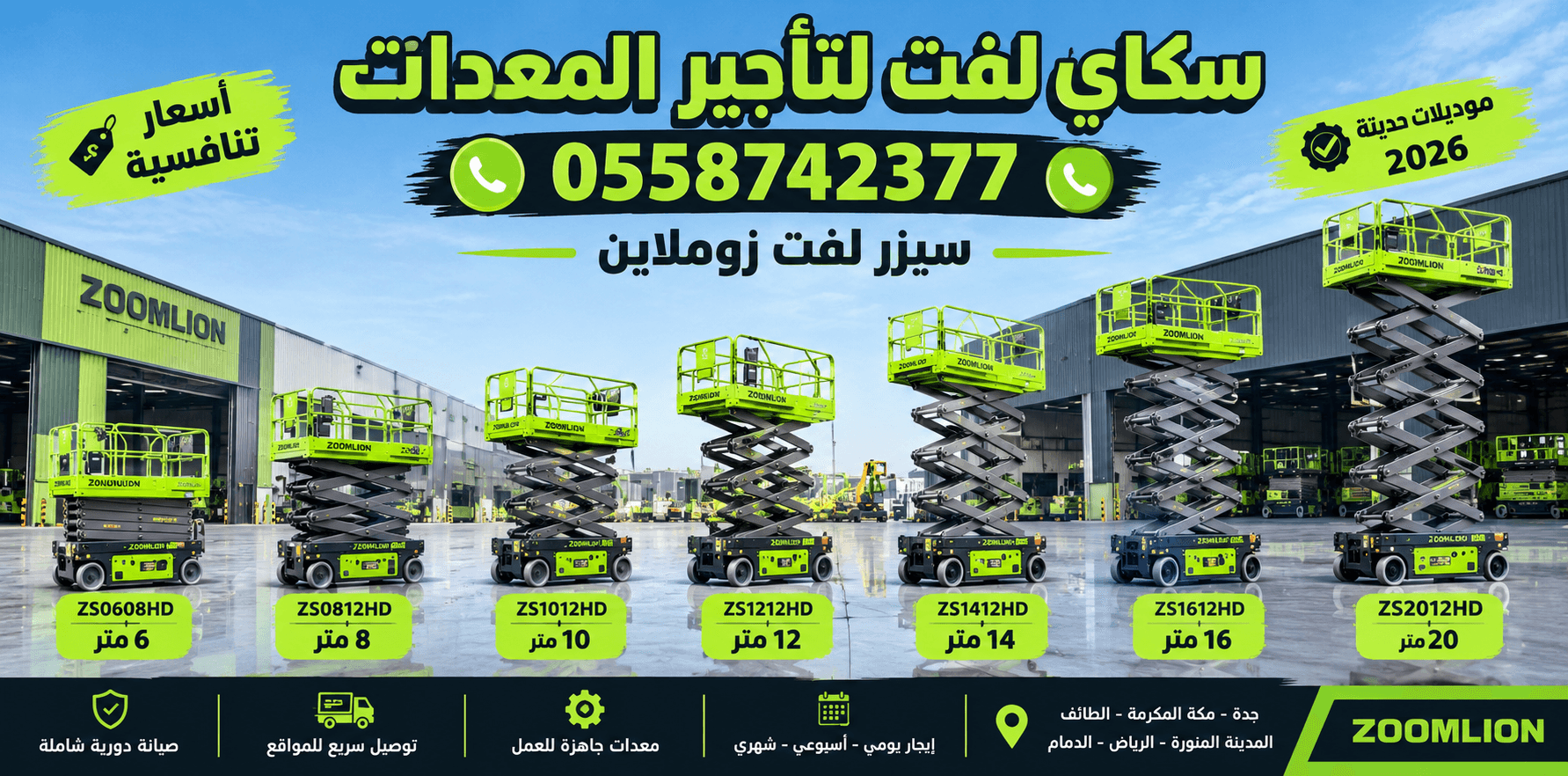 product-lease
