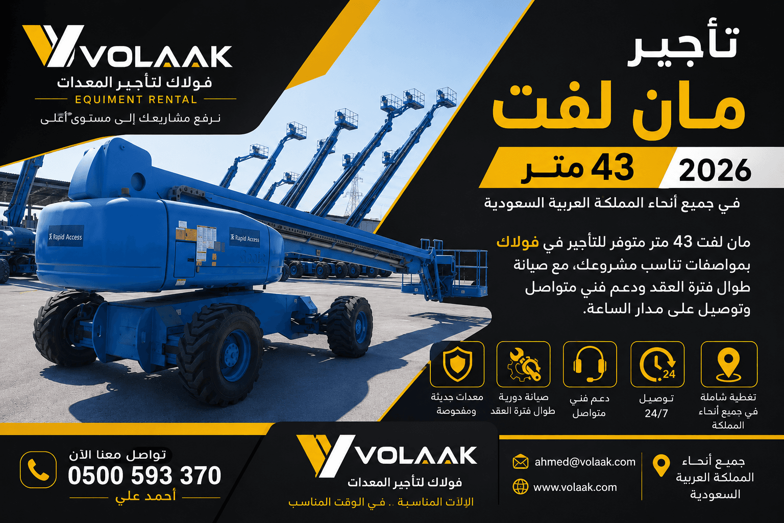 product-lease
