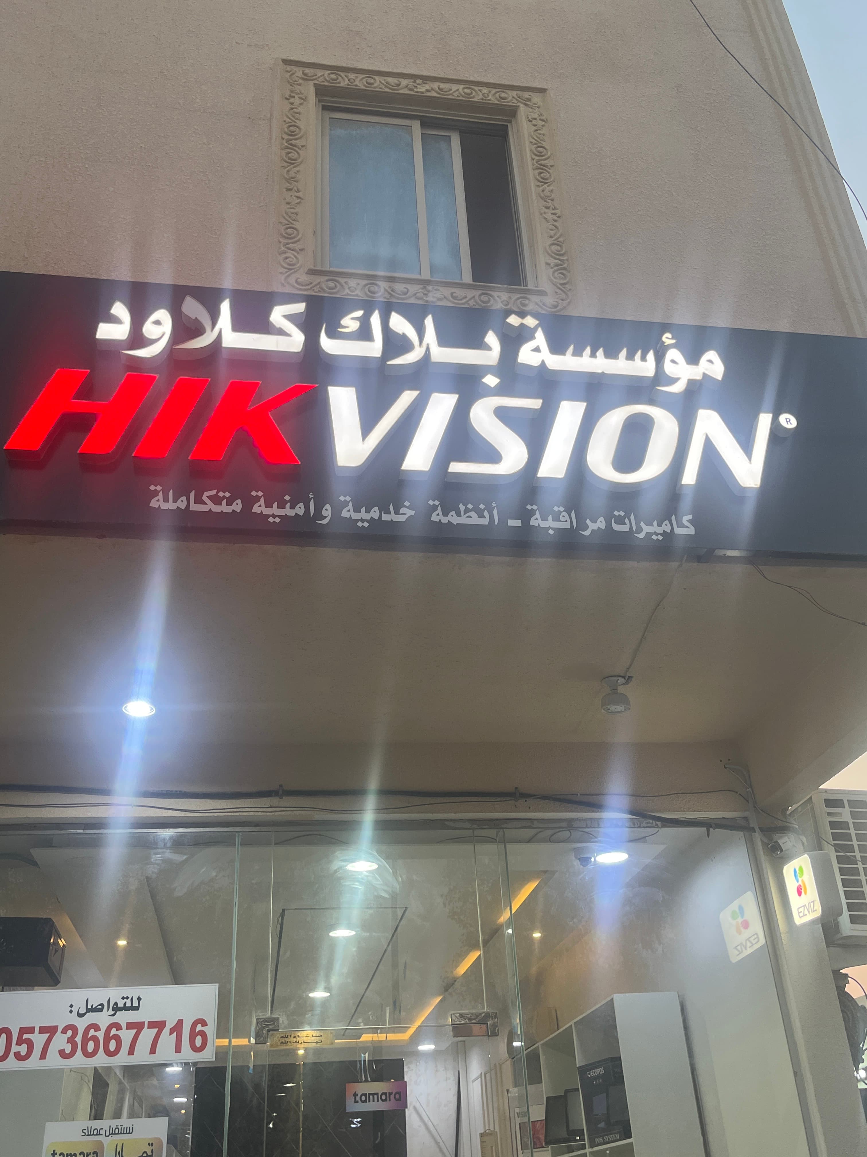 الهفوف حي النايفيه