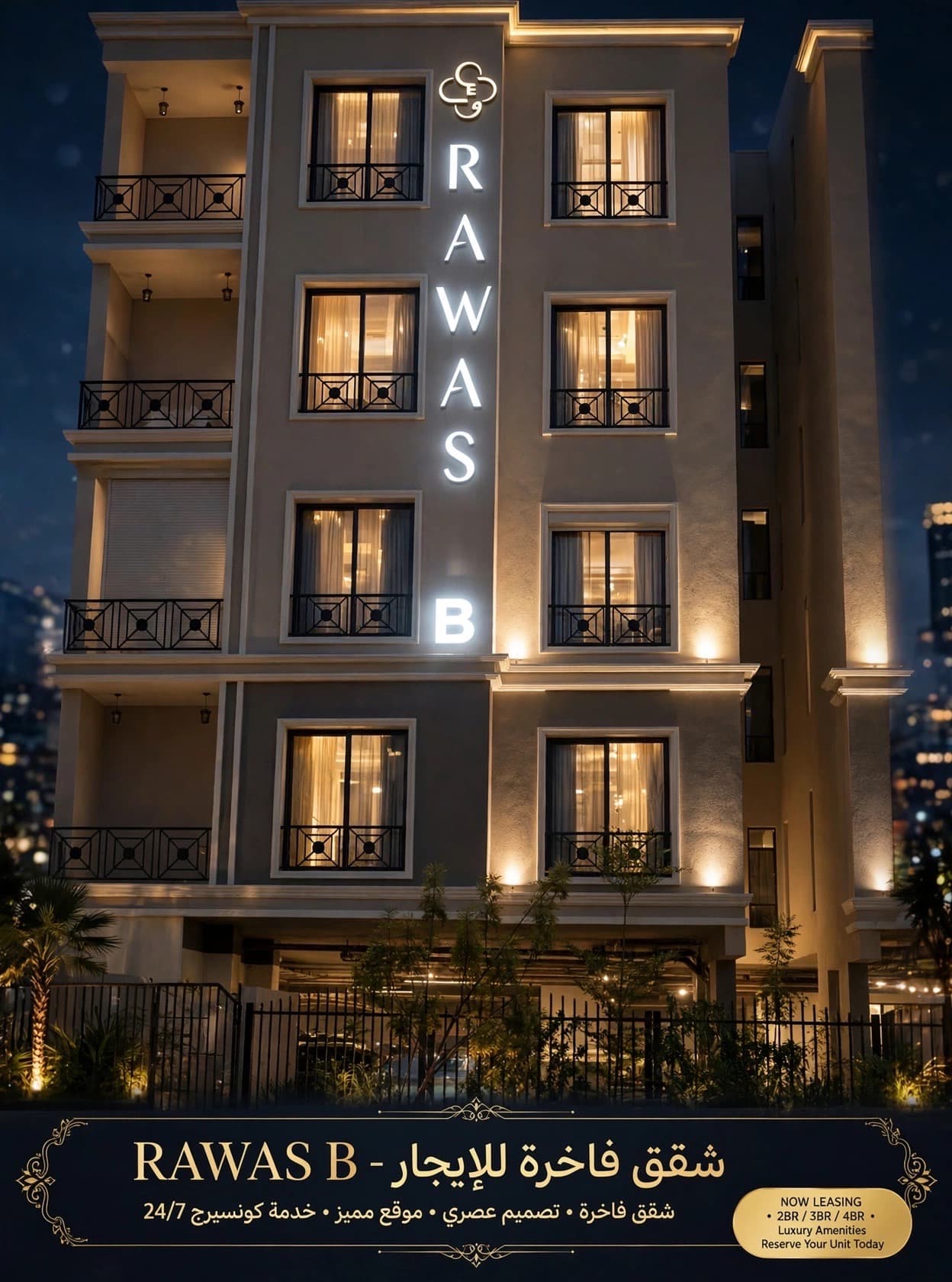 الشرقية بالدمام- حي السيف