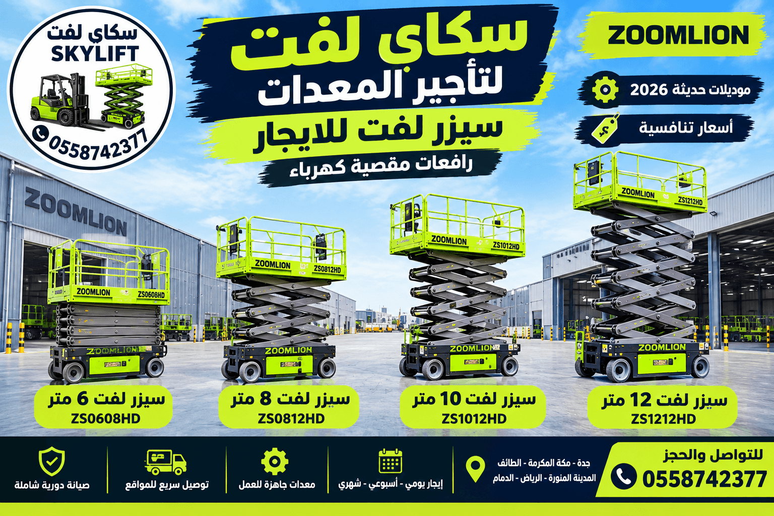 product-lease