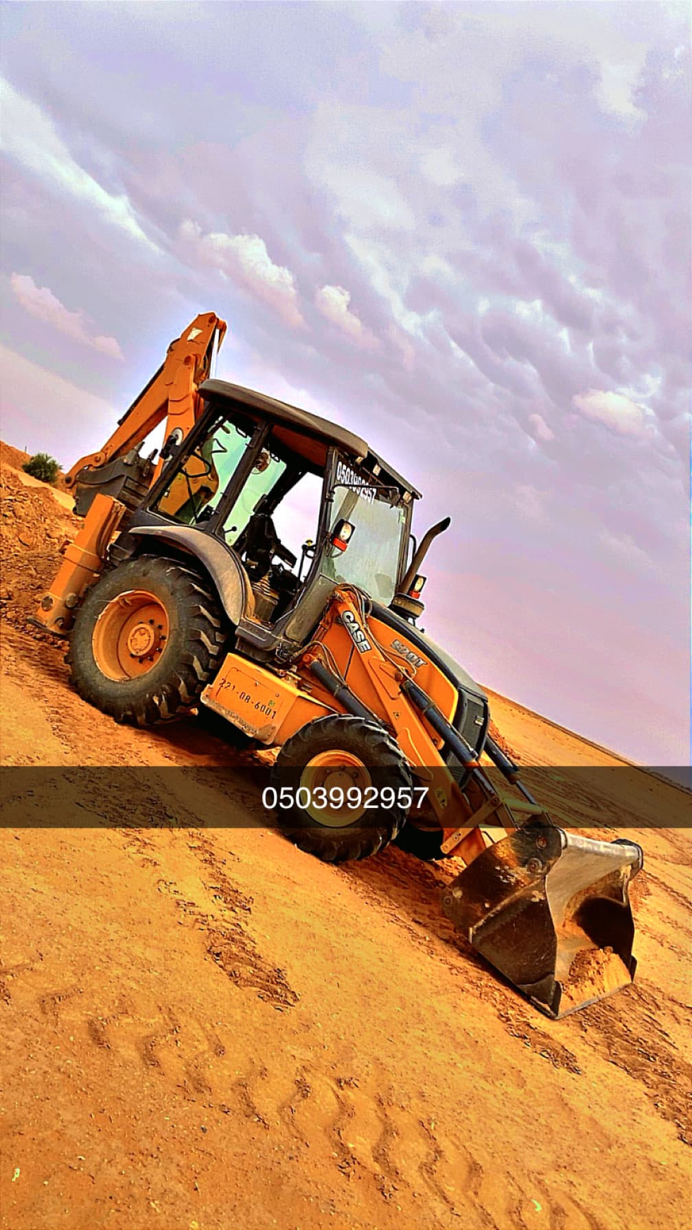 المزاحمية 