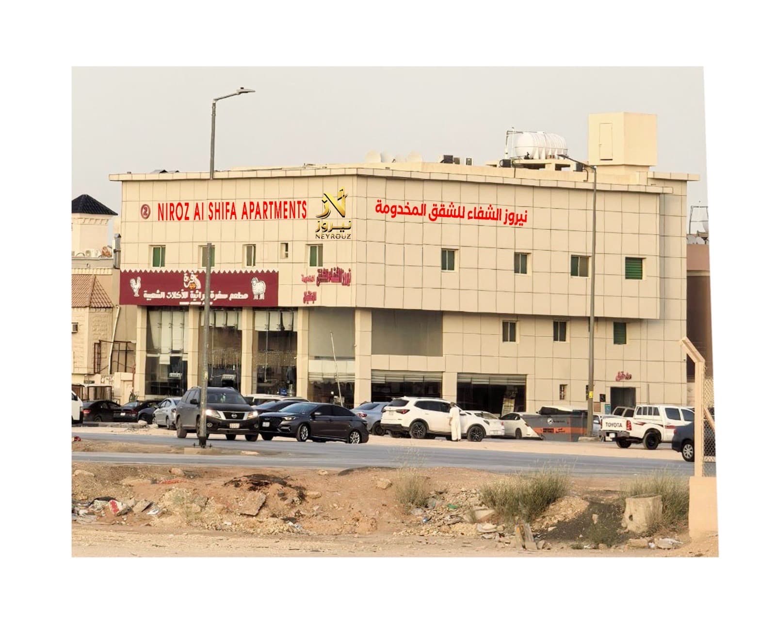 شقق نيروز الشفاء المخدومة
