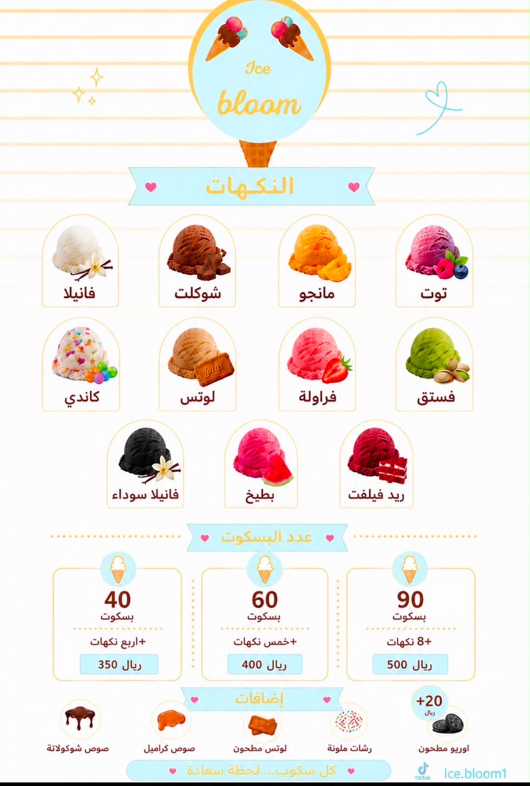 الرياض 