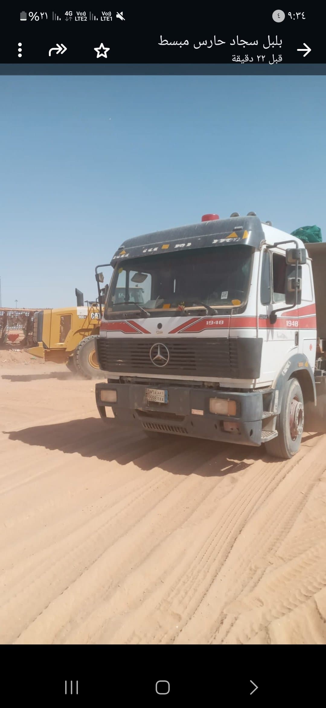 الرياض