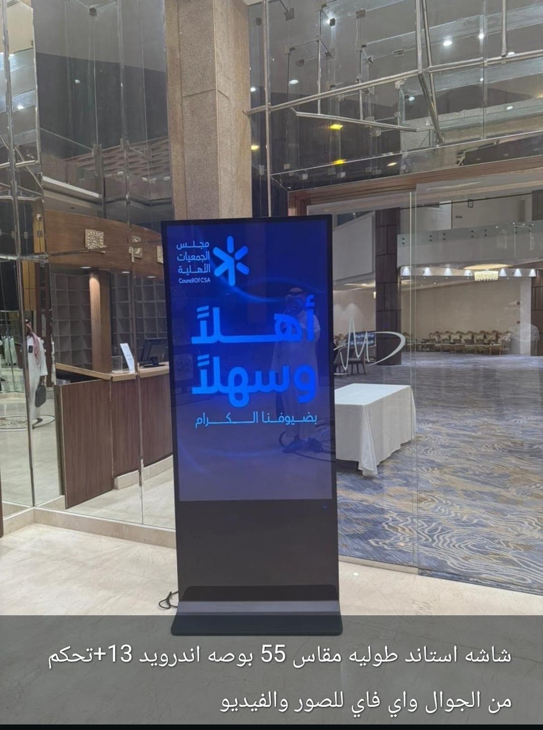 شاشة تفاعلية