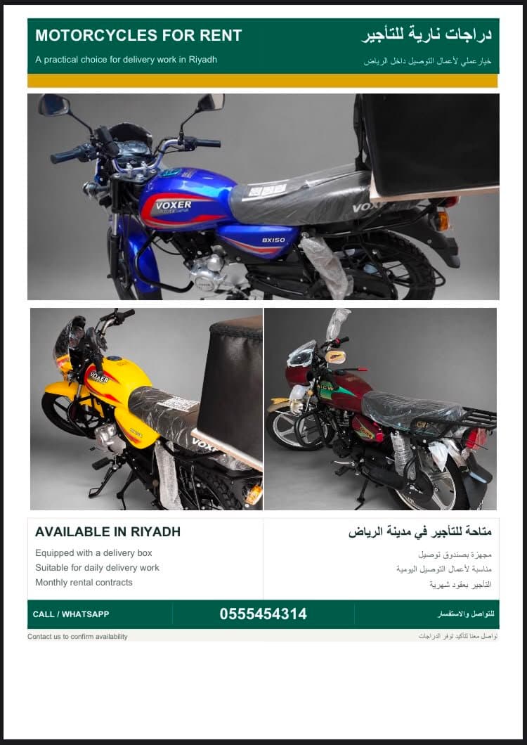 تأجير دراجات